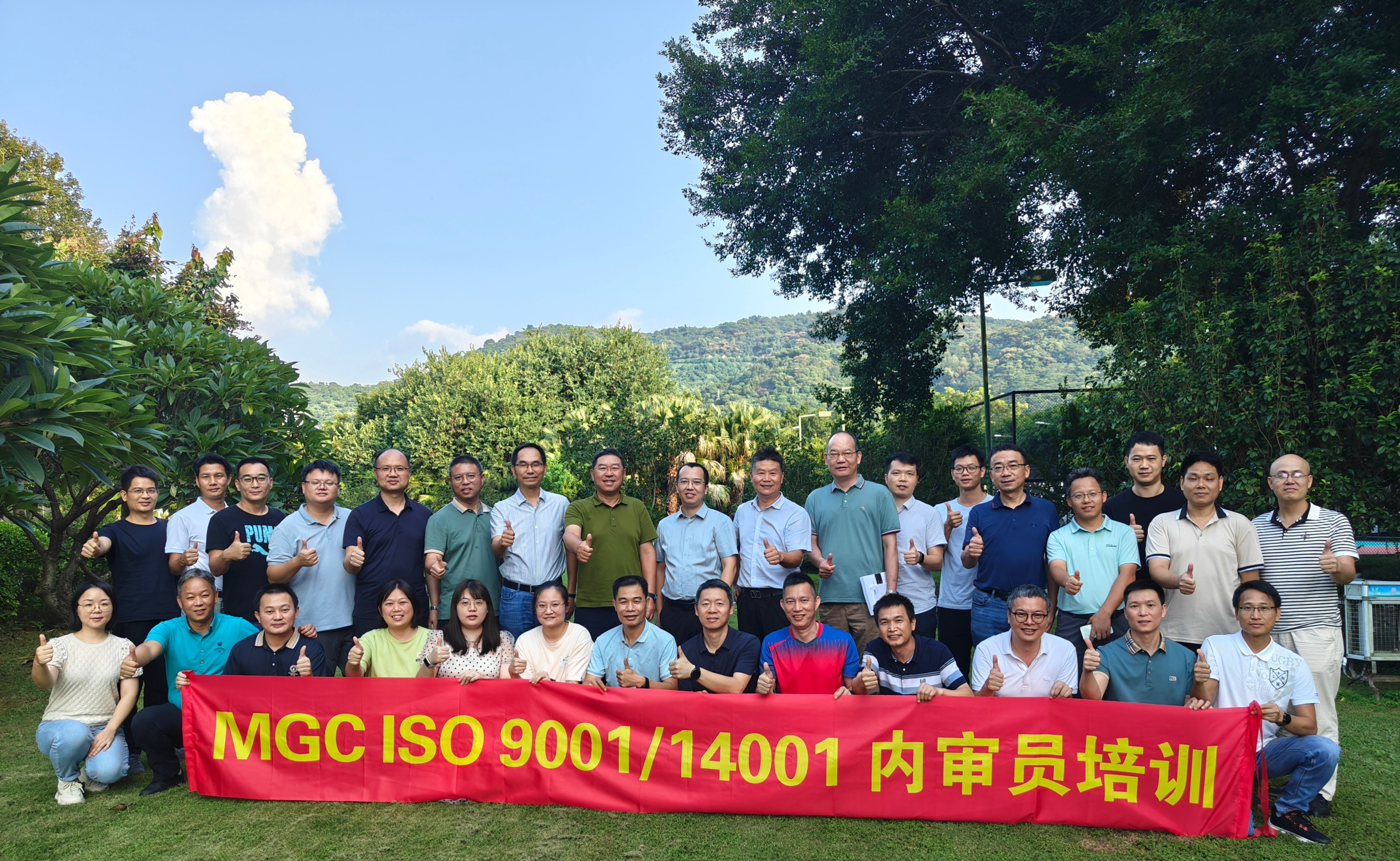 三菱電機ISO9001.14001內審員培訓